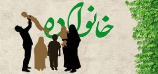 یا رسول الله ! چگونه از خانواده خود مراقبت کنیم؟
