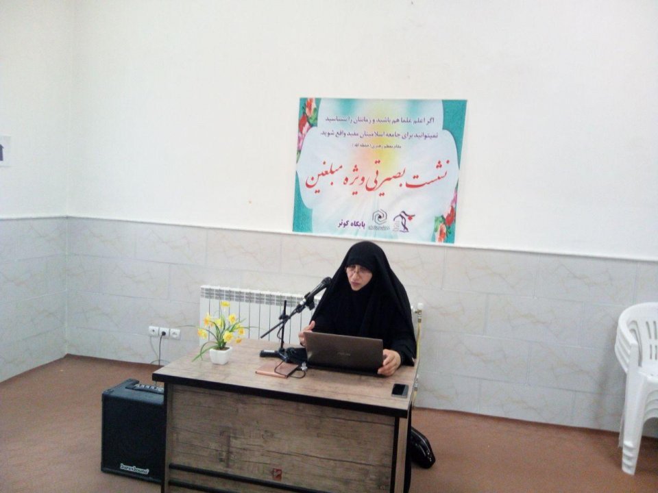 گزارش مراسم نشست بصیرتی- سیاسی در جمع طلاب #حوزه علمیه عصمتیه سمنان