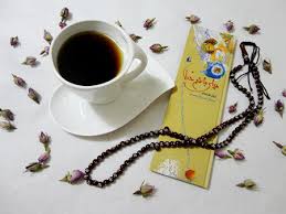 «چای با طعم خدا» عارفانه ای از# عرفان نظر آهاری.